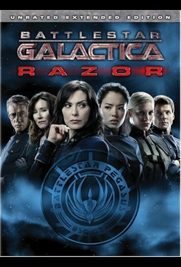 Смотреть Звездный крейсер Галактика: Лезвие